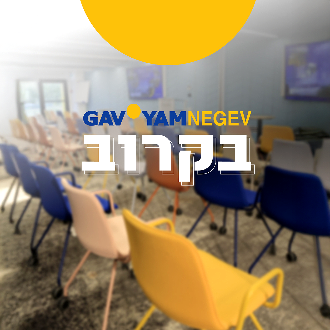 חדר A